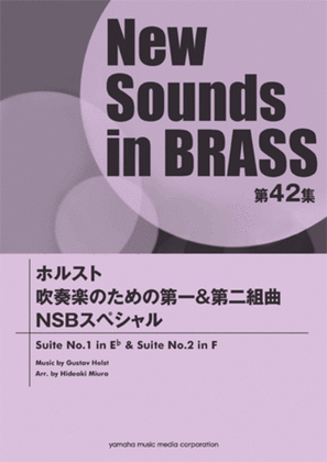 Holst's Suite for Band 1 & 2, NSB Special Edition