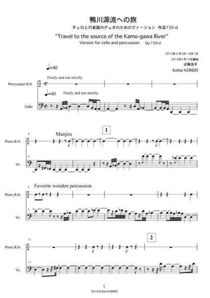 "Travel to the source of the Kamo-gawa River" Version for cello and percussion Op.150-d