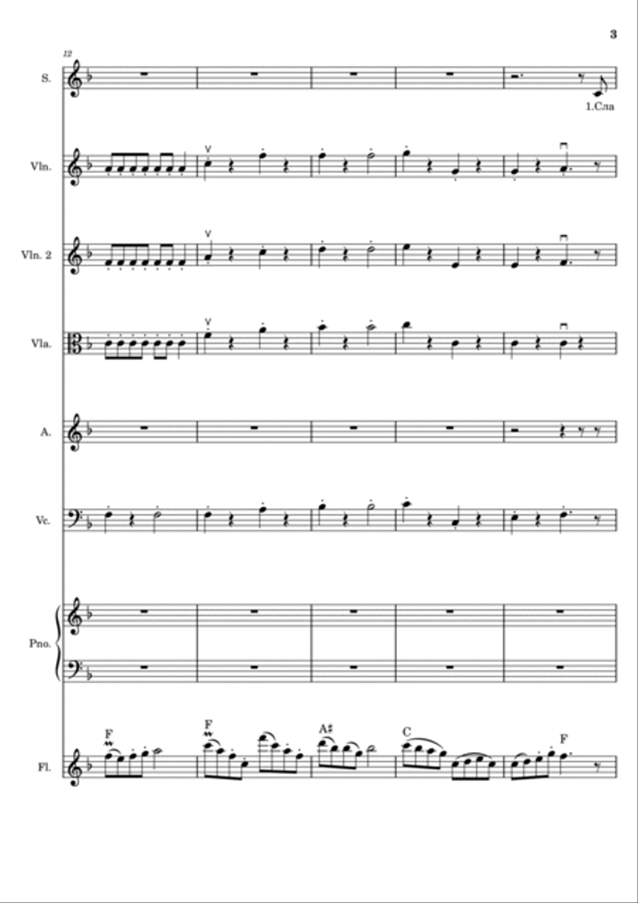 Because He is gracious - Psalm 136 - Защото е благ - Псалом136 Concert Band scores gallery preview page 3