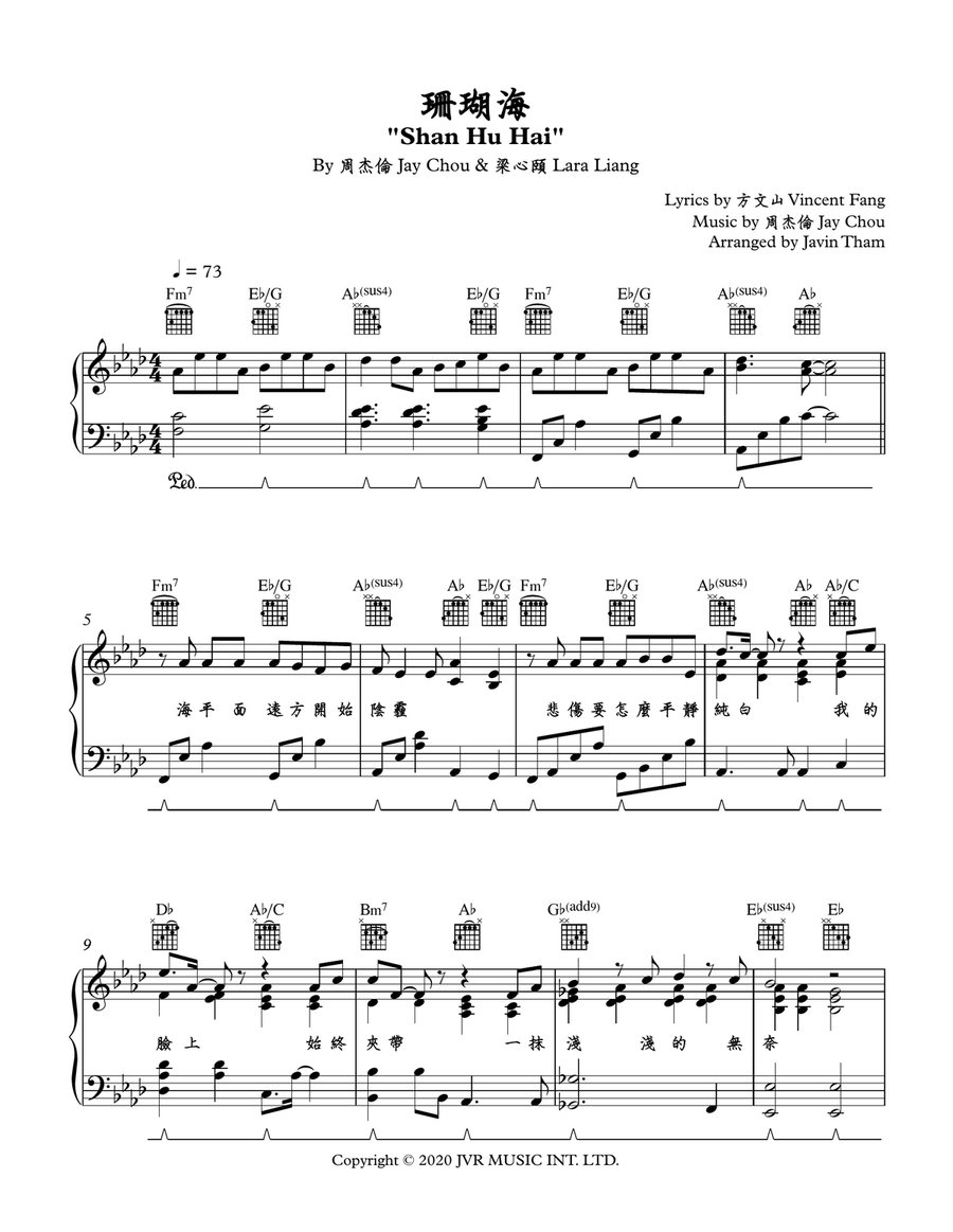 Shan Hu Hai Piano, Vocal scores gallery preview page 1