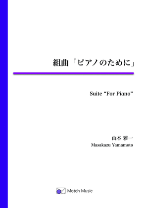 Suite "For piano"