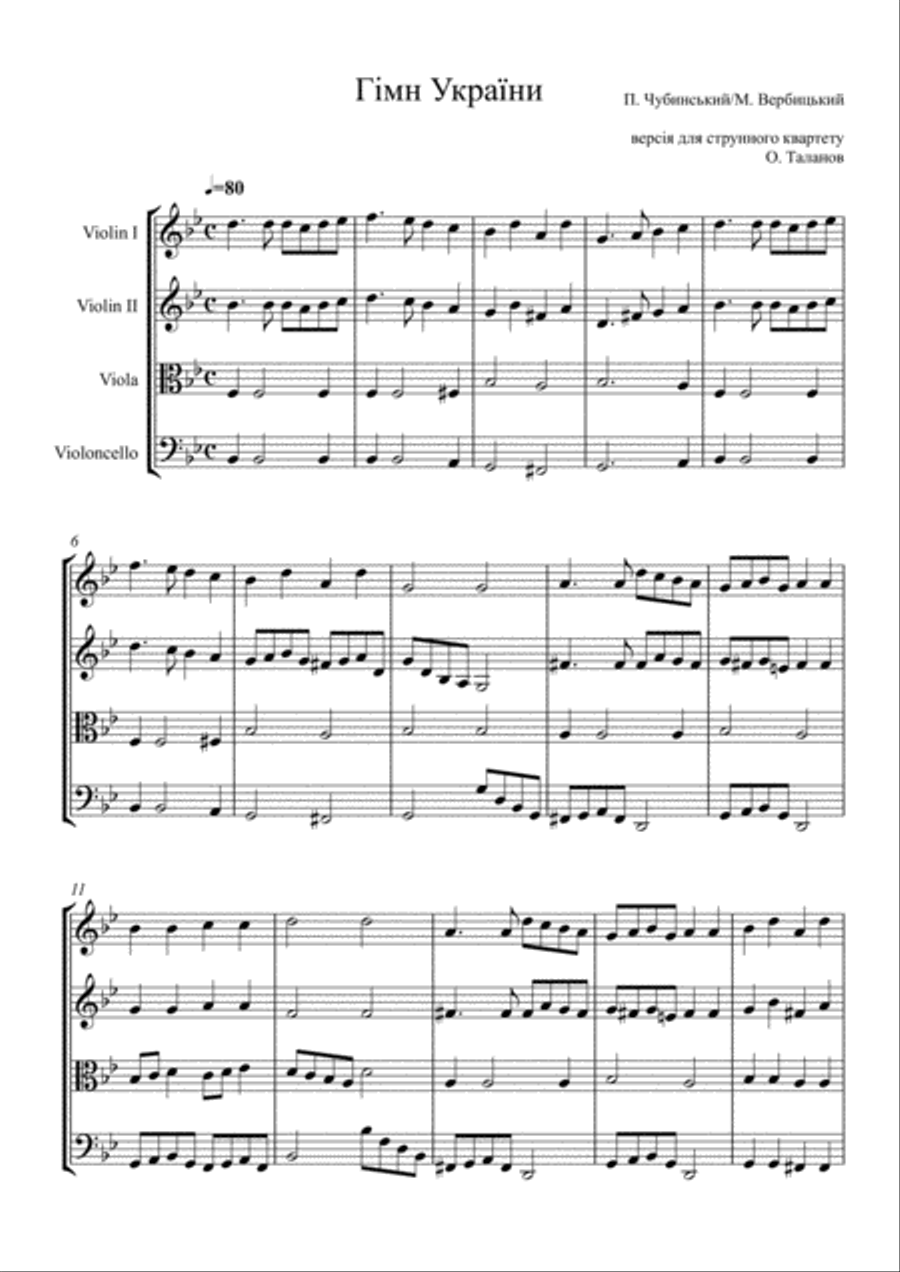 National anthem of Ukraine String Quartet scores gallery preview page 2