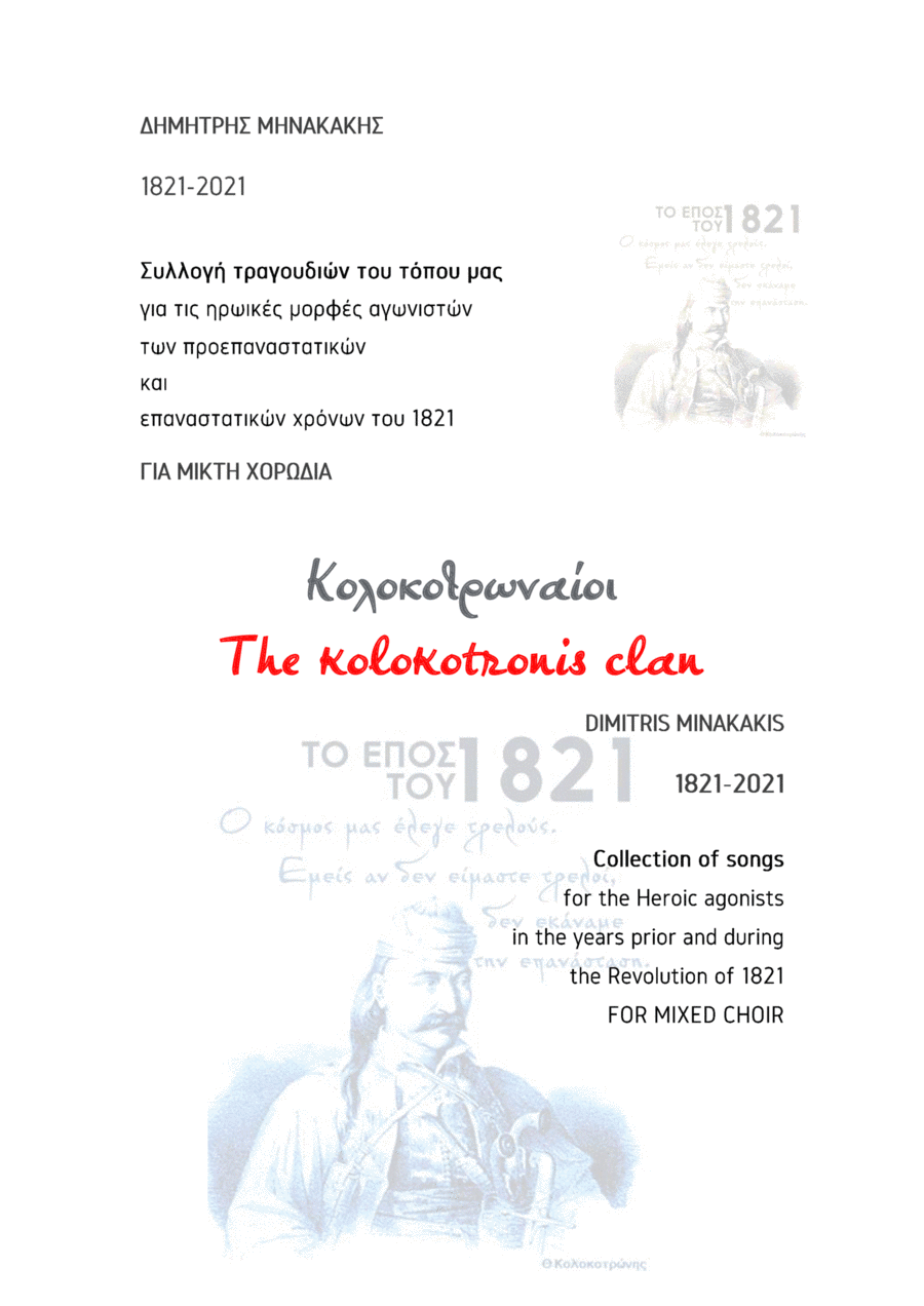 1821-2021 Collection of songs.4.Kolokotronaíoi 4-Part scores gallery preview page 1
