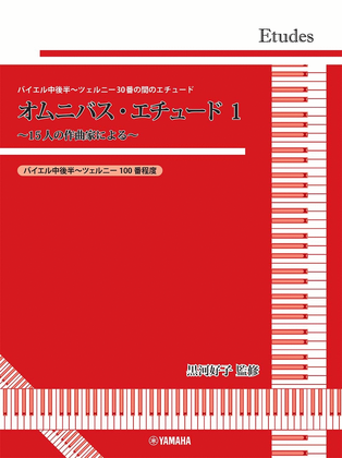 Book cover for Yoshiko Kurokawa: Piano Omnibus Etudes 1