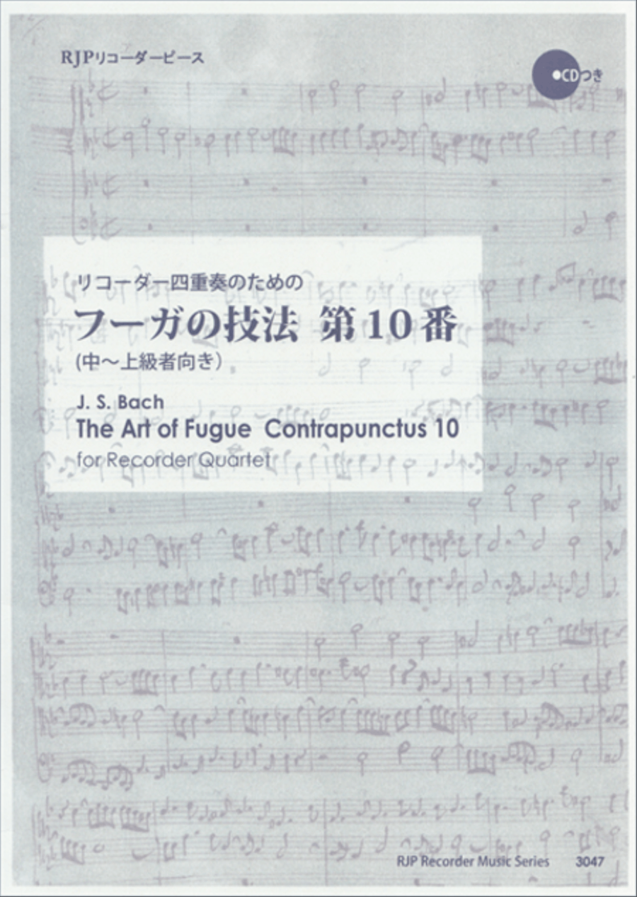 The Art of Fugue - Contrapunctus 10 Recorder scores gallery preview page 1