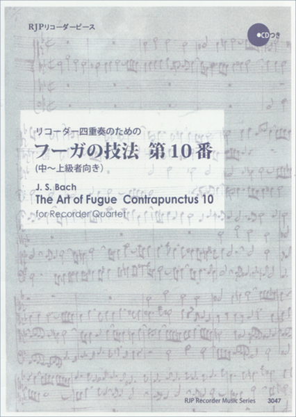 The Art of Fugue - Contrapunctus 10 image number null