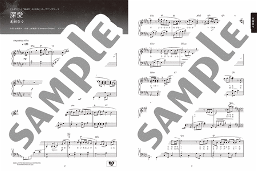 ANISON MUSE - STAR Voice scores gallery preview page 3