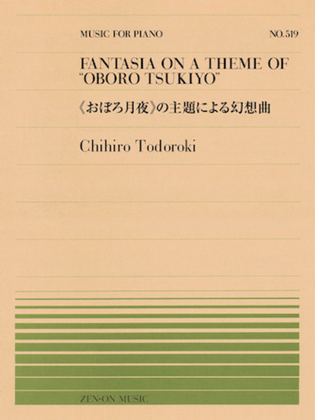 Book cover for Fantasia on a Theme of "Oboro Tsukiyo"