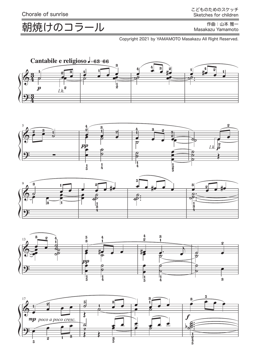 Chorale of sunrise [Sketch for children / Piano solo]