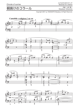 Chorale of sunrise [Sketch for children / Piano solo]
