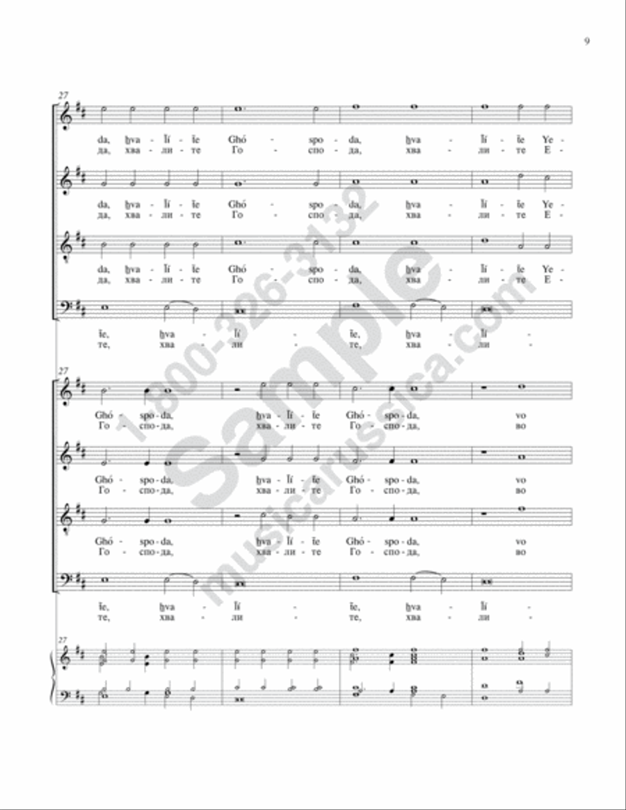 Praise the Lord from the Heavens [No. 3] Double Choir scores gallery preview page 8