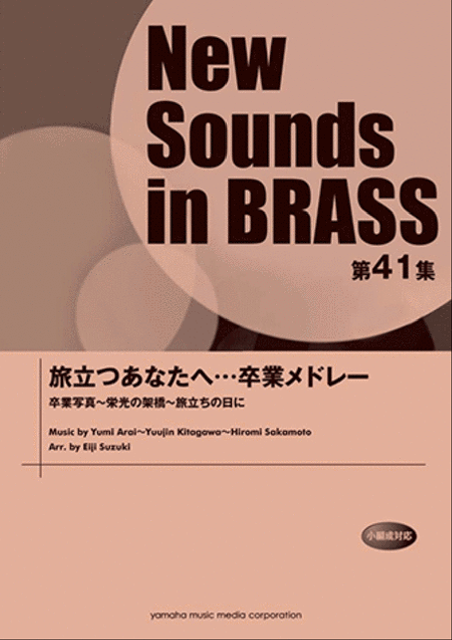 Japanese Graduation Songs, Medley Concert Band scores gallery preview page 1