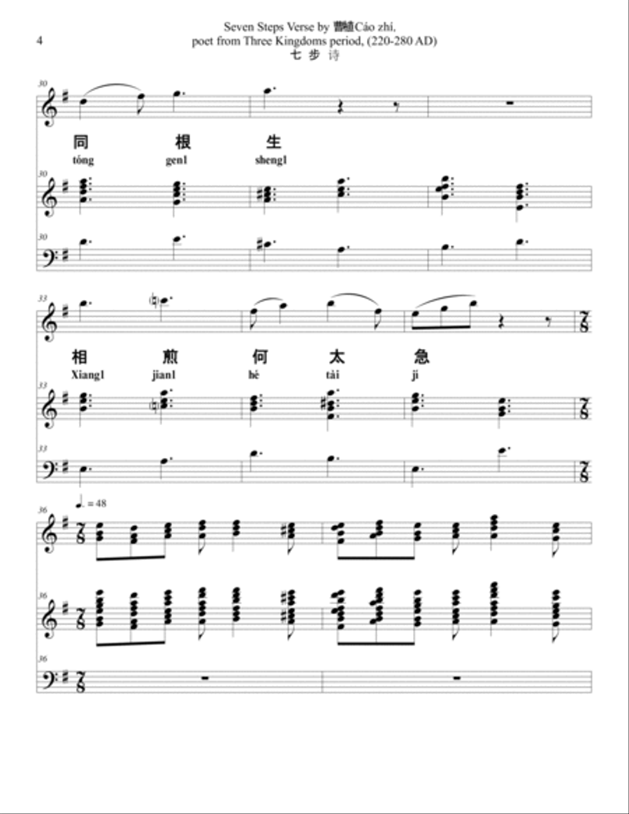 Seven Steps Verse - Score Only Full Orchestra scores gallery preview page 4