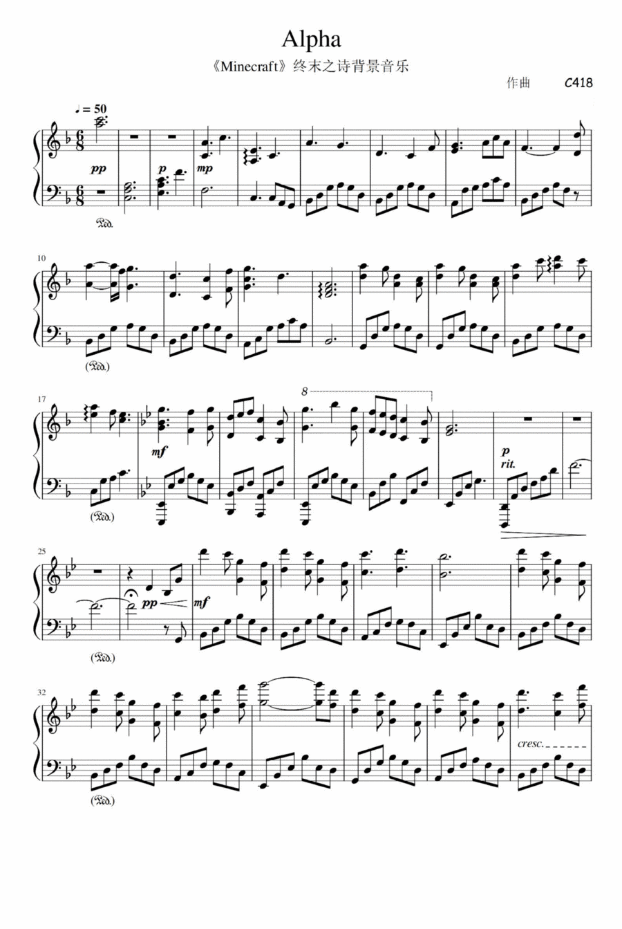 Alpha Alpha Piano Solo scores gallery preview page 1