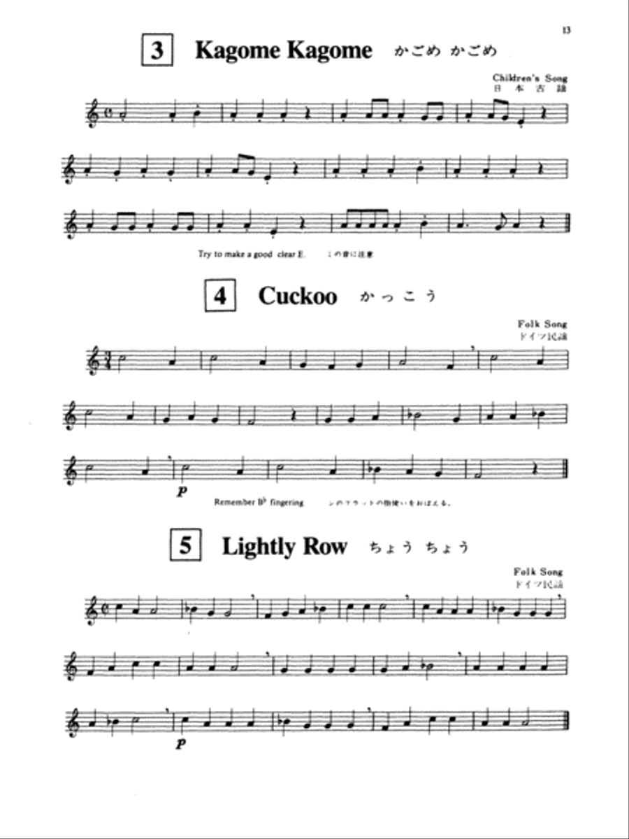 Suzuki Flute School, Volume 1 Flute scores gallery preview page 6