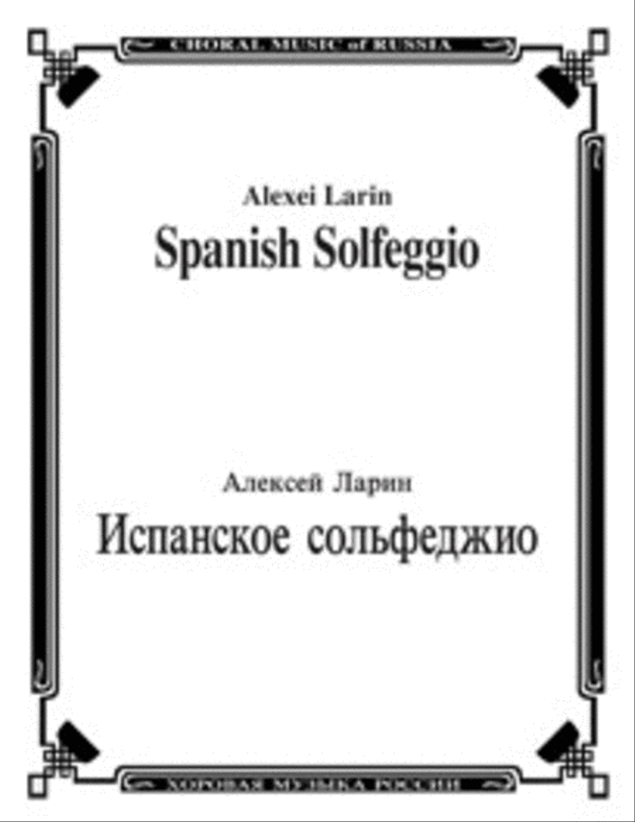 Spanish Solfeggio Spanish Solfeggio SSAA scores gallery preview page 1