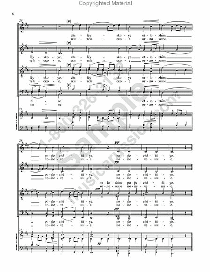 Cherubic Hymn 4-Part scores gallery preview page 5
