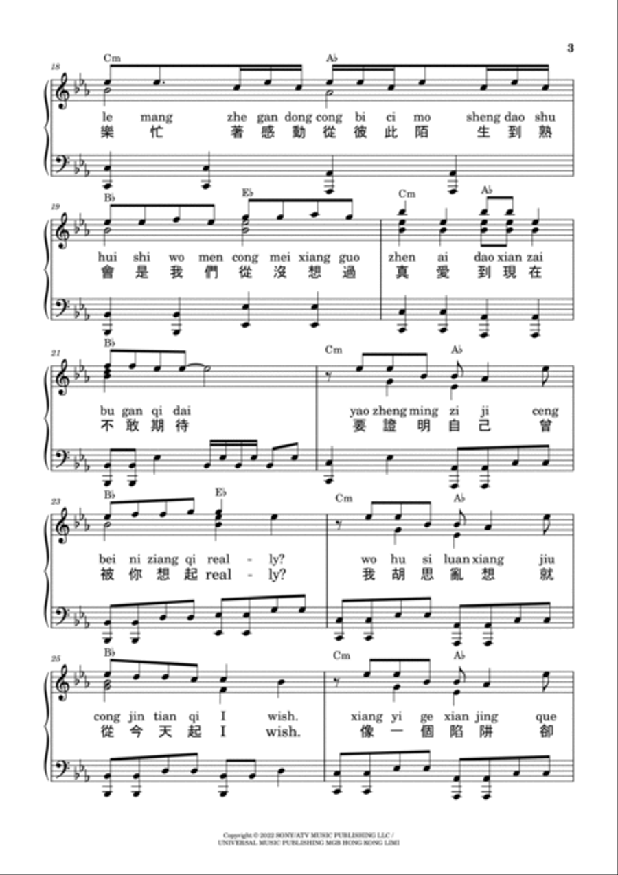 Shuo Ai Ni Piano Solo scores gallery preview page 3
