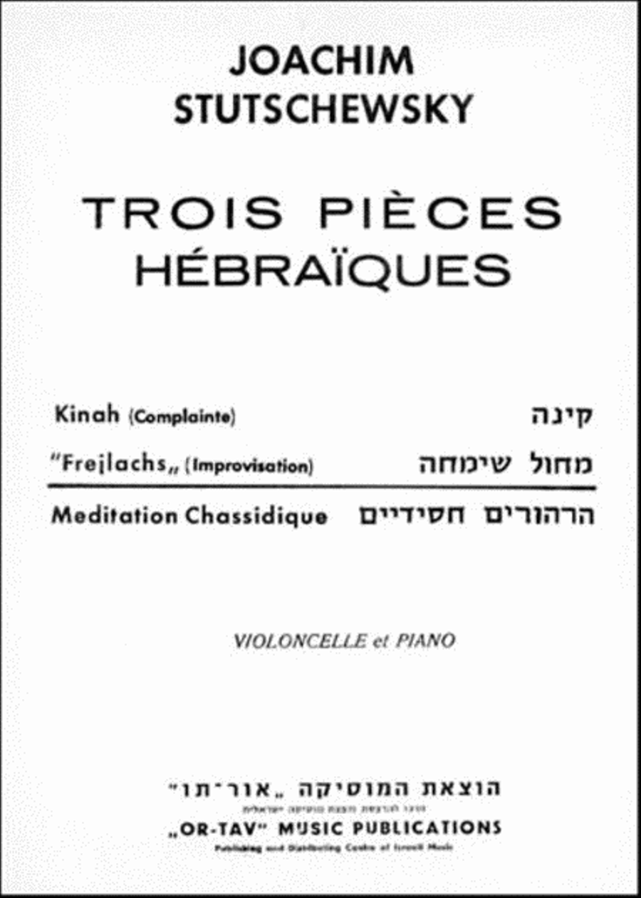 Freilachs Freilachs Piano scores gallery preview page 1
