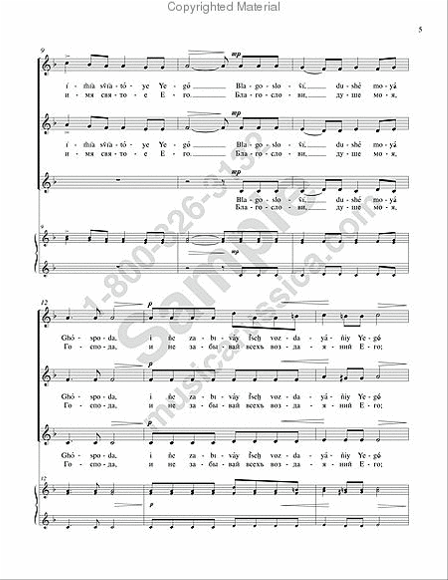 Bless the Lord, O My Soul SSAA scores gallery preview page 4
