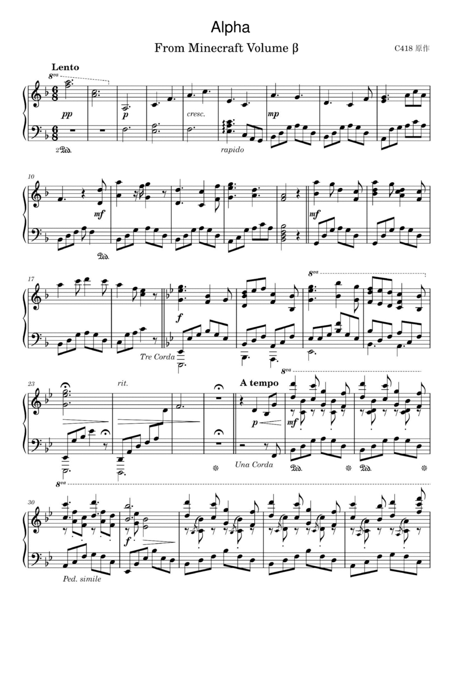 Alpha Alpha Piano Solo scores gallery preview page 1