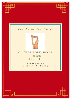 Book cover for Chinese Folk Songs 中國民歌 (Vol. 1) - 12 String Lap Harp