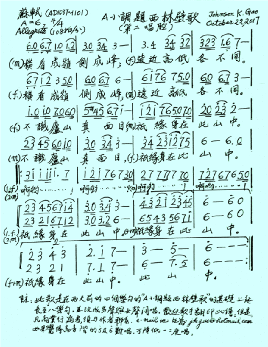 Lu Shan Mountain Song Choir scores gallery preview page 1