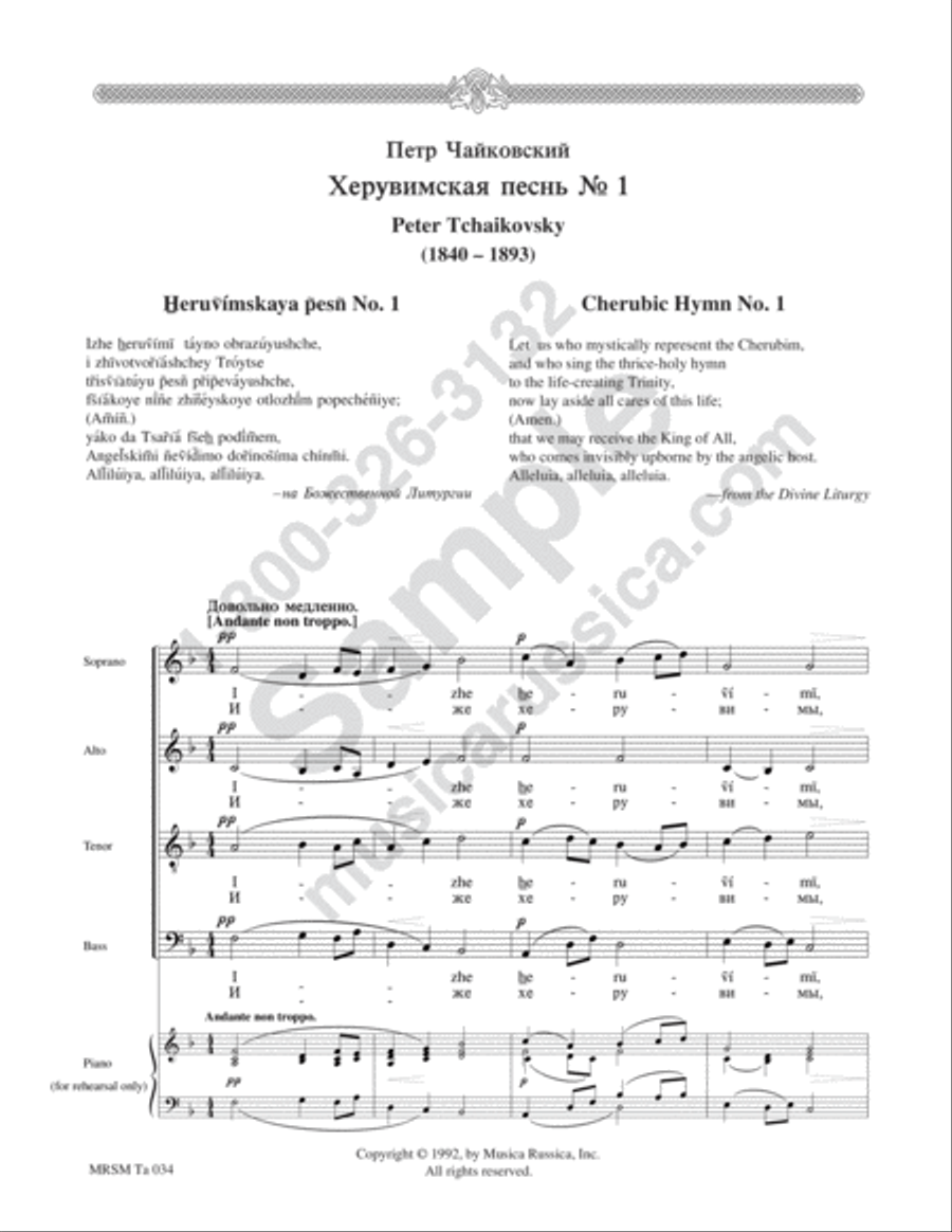 Cherubic Hymn No. 1 4-Part scores gallery preview page 2