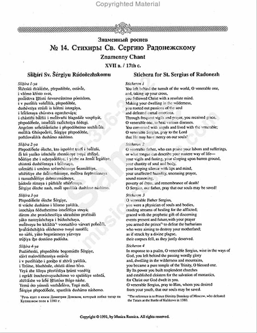Stichera for St. Sergius of Radonezh Unison Choir scores gallery preview page 2