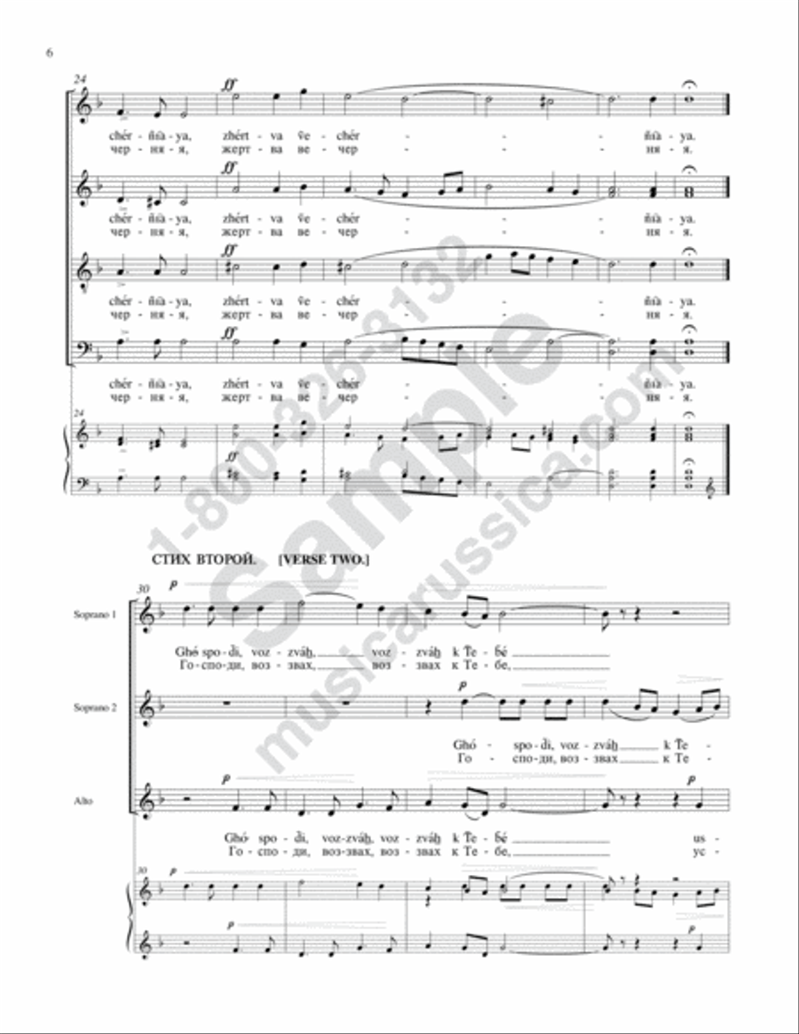 Let My Prayer Arise SSAA scores gallery preview page 5