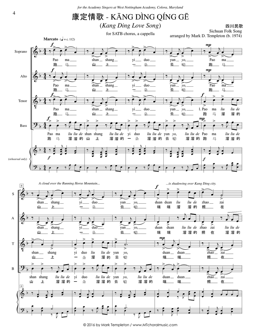 Kang Ding Qing Ge 4-Part scores gallery preview page 4