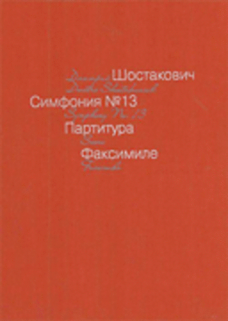 Symphony No13 Publication Of The Facsimile Of The Score