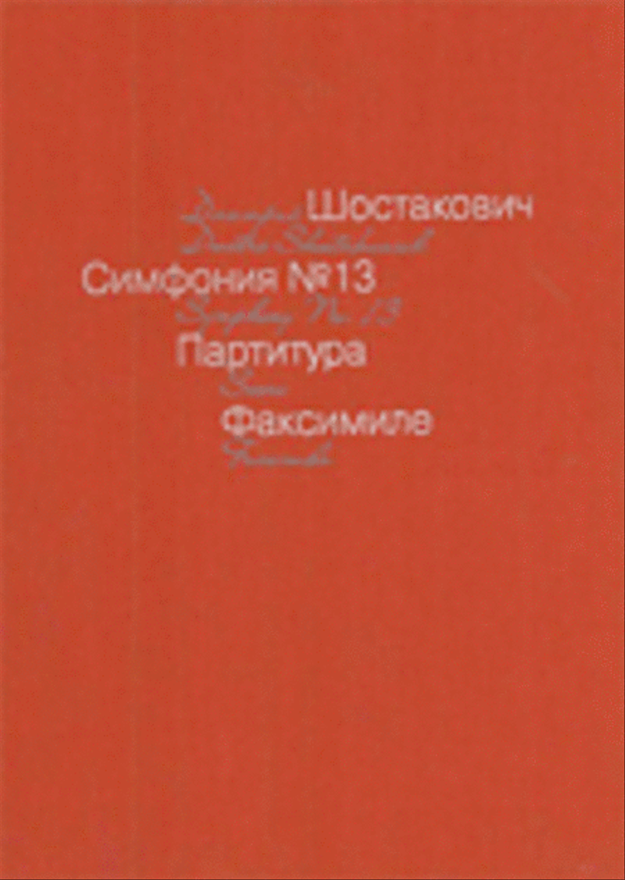 Symphony No13 Publication Of The Facsimile Of The Score