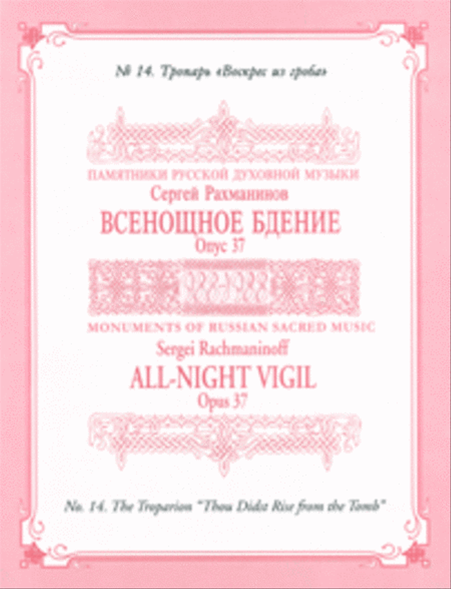 Thou Didst Arise from the Tomb 4-Part scores gallery preview page 1