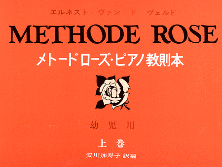 Methode Rose - Volume 1