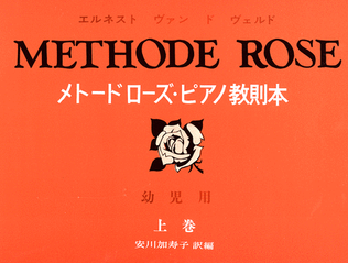 Book cover for Methode Rose - Volume 1
