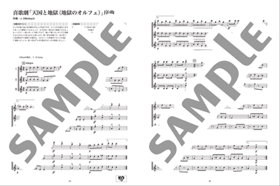 Ensemble de Classic - Classical Melodies for Clarinet Ensemble Clarinet Trio scores gallery preview page 5