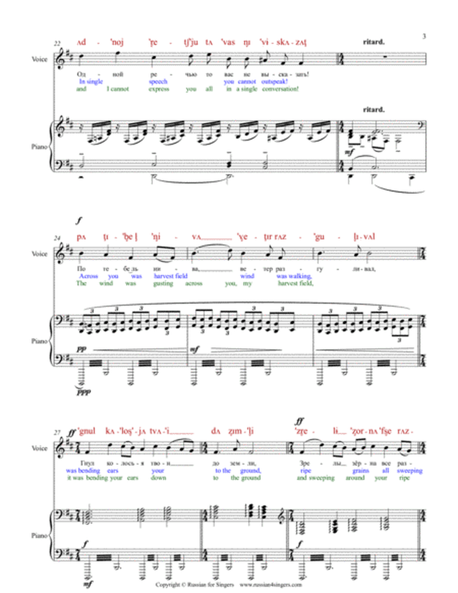 "Harvest of Sorrow" Op.4 N5 Lower key (B minor). DICTION SCORE with IPA and translation