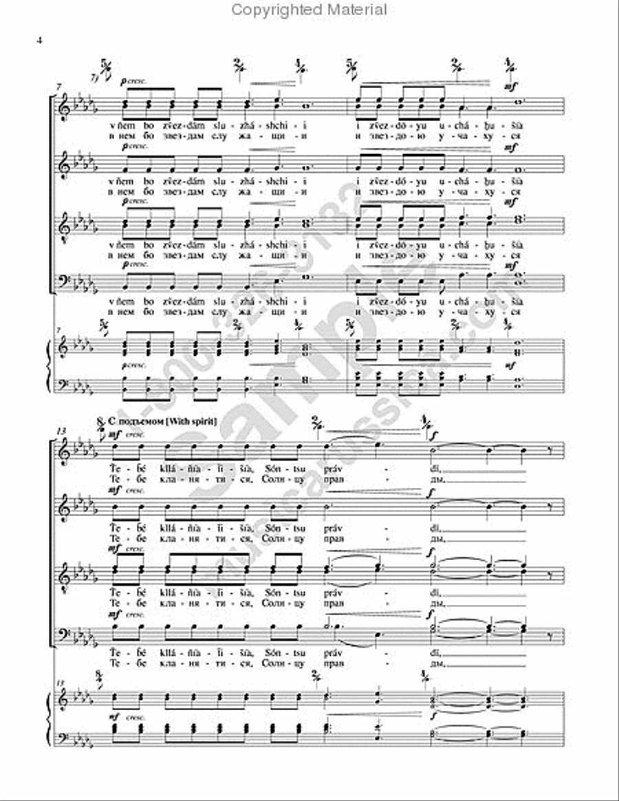 Christmas Troparion, No. 4 4-Part scores gallery preview page 3
