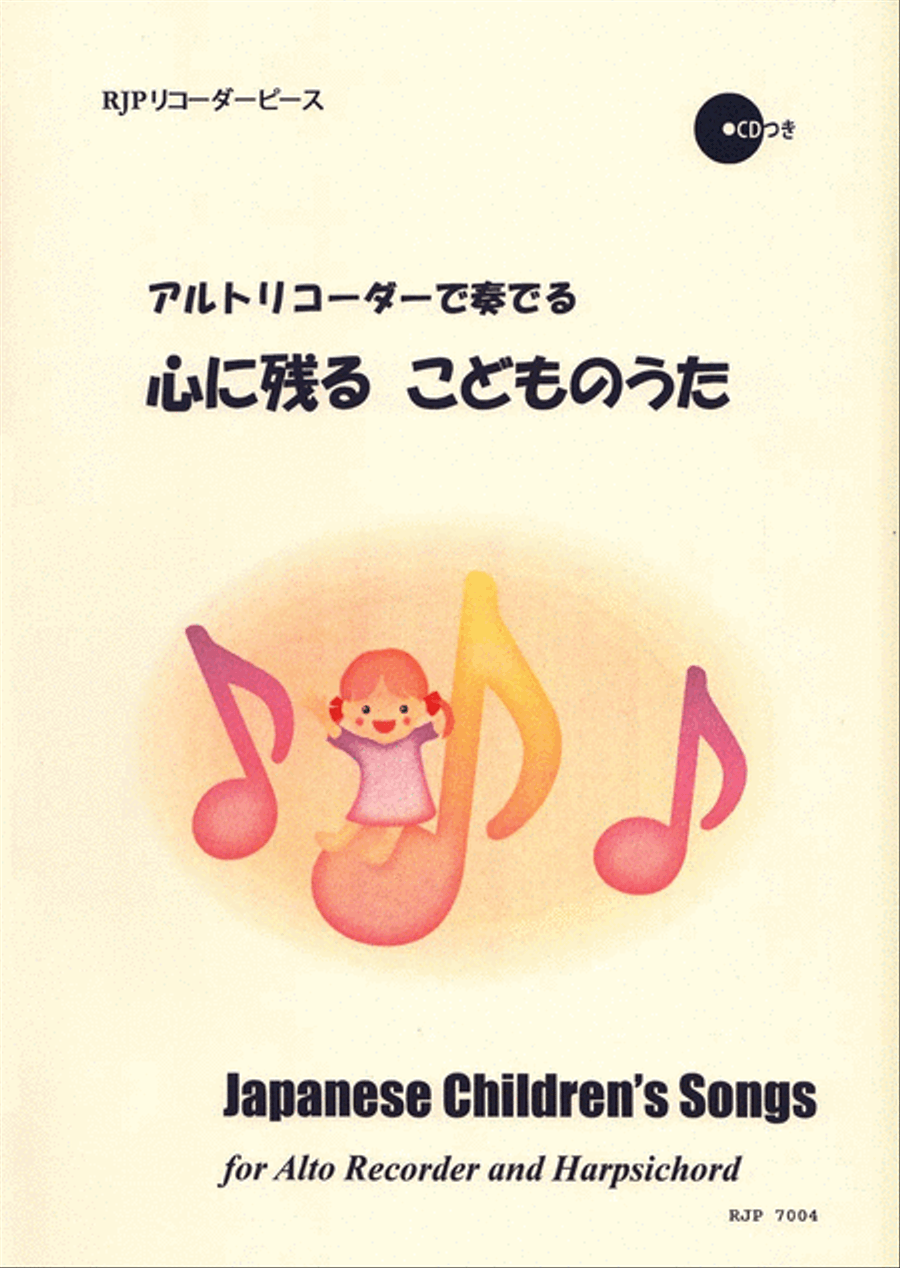 Japanese Children's Songs Recorder scores gallery preview page 1