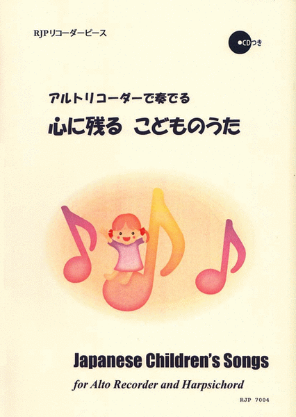 Japanese Children's Songs image number null