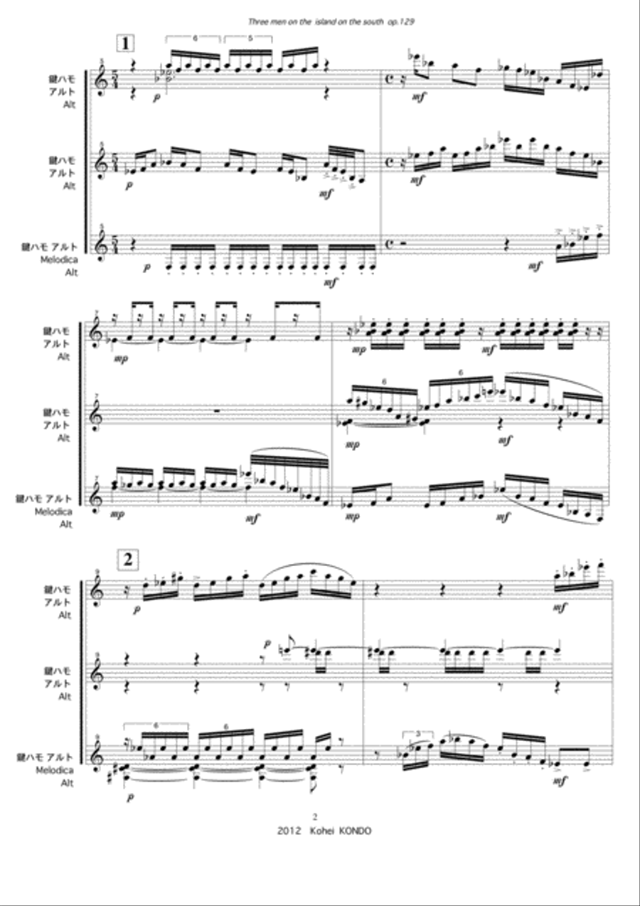 Three men on the island on the south for three melodicas　 Op.129 Small Ensemble scores gallery preview page 3