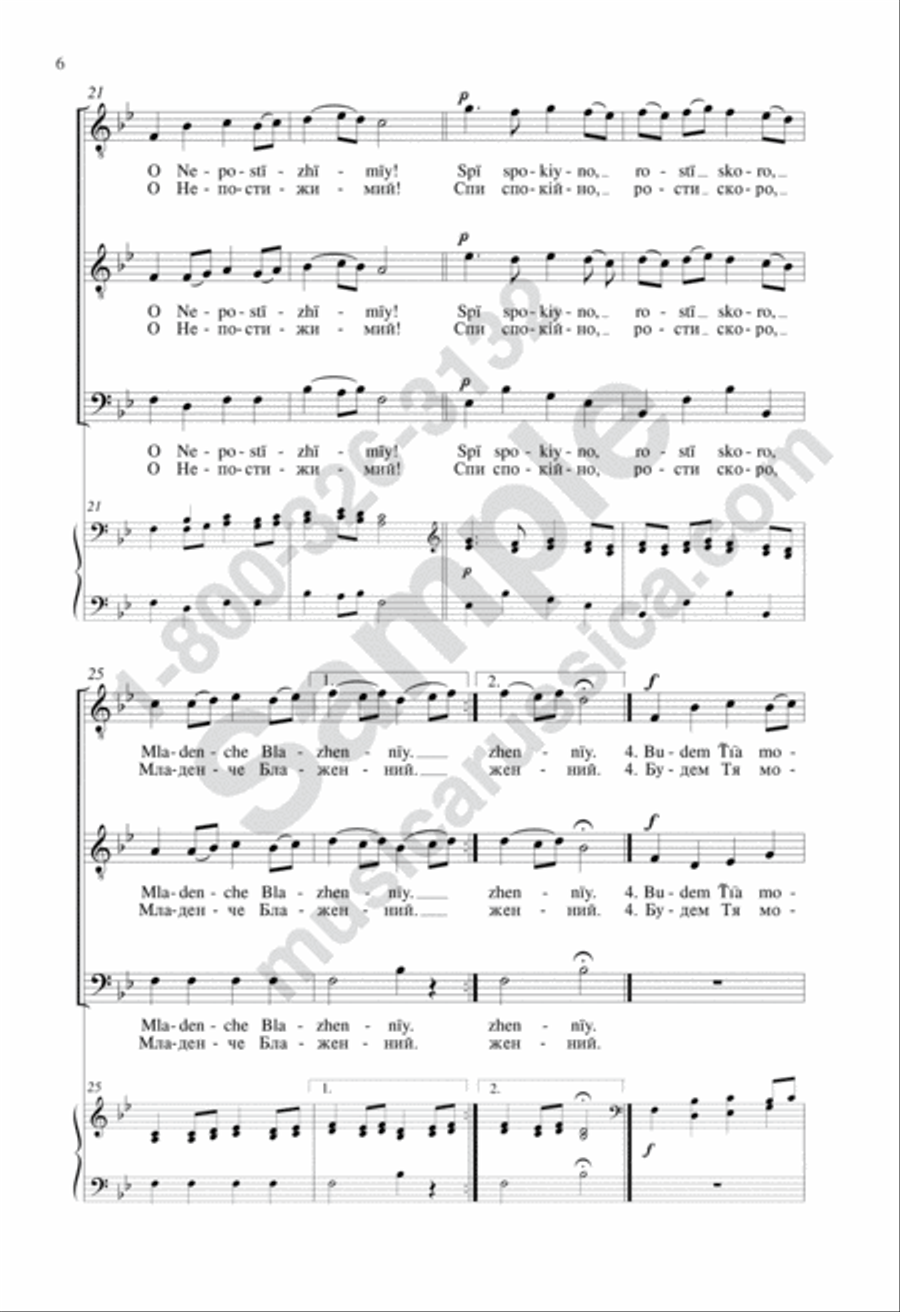 Wondrous News TTB scores gallery preview page 5