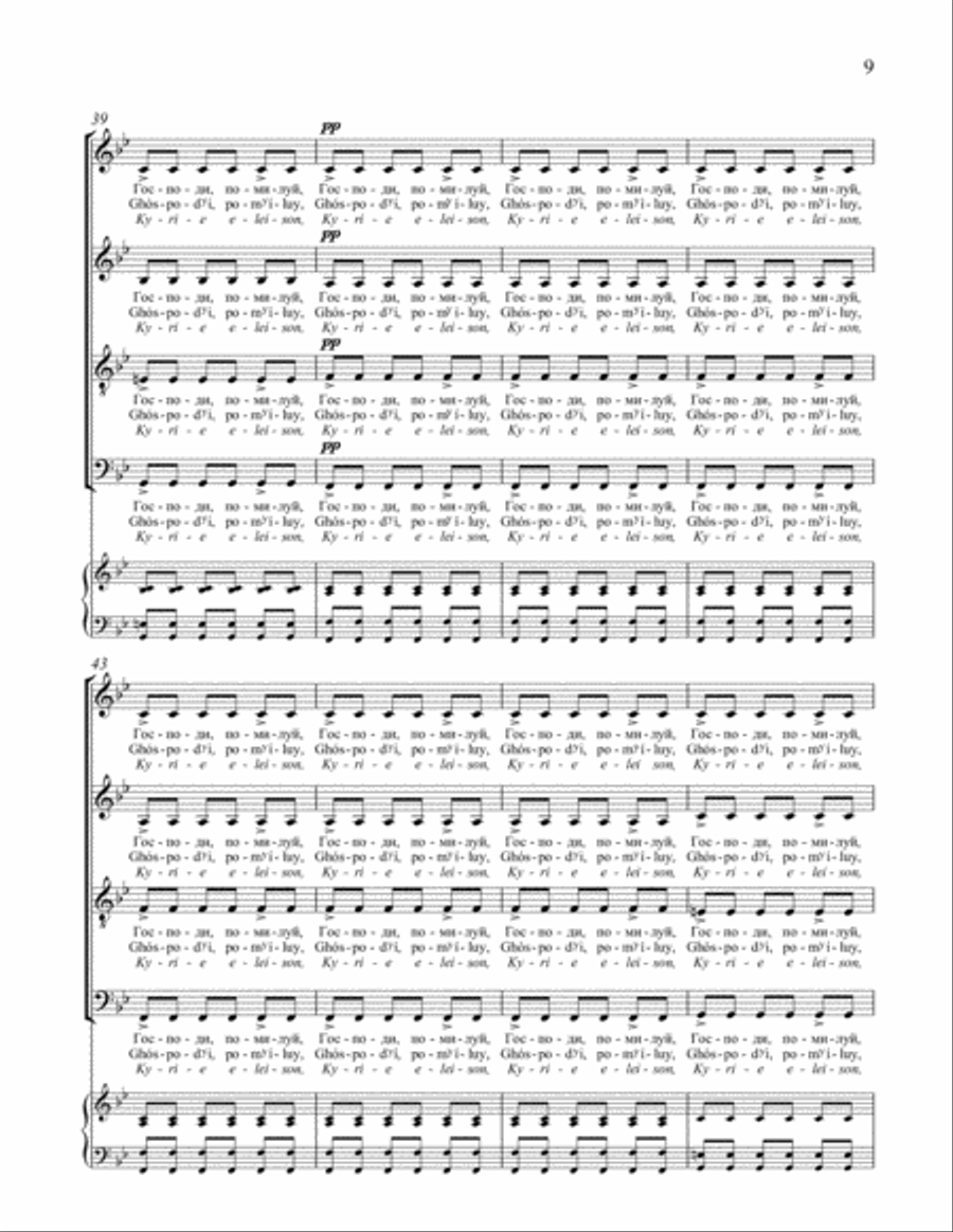 Kyrie eleison (Ghospodi, pomiluy) A Cappella scores gallery preview page 12
