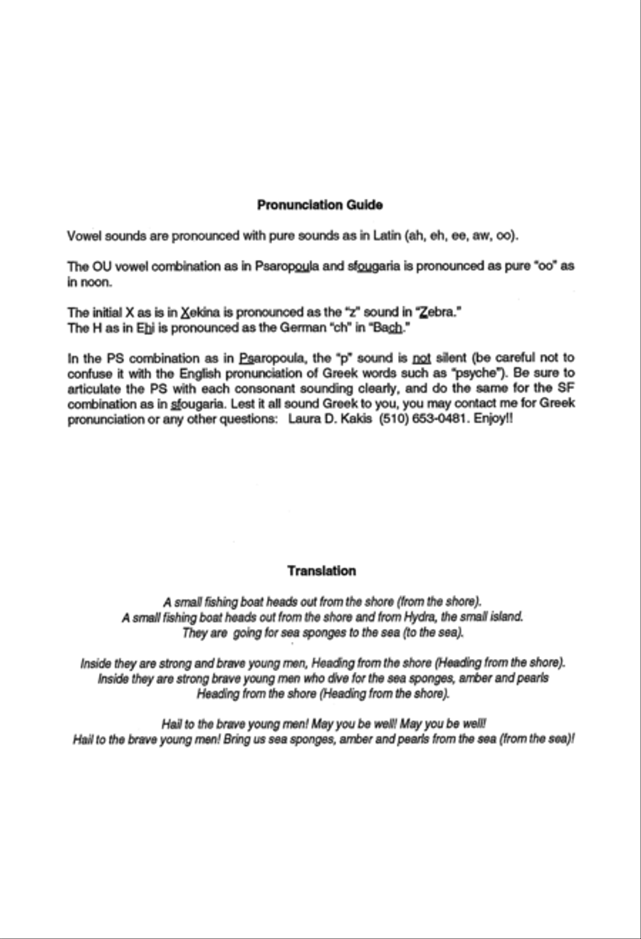 Psaropoula Psaropoula SA scores gallery preview page 2