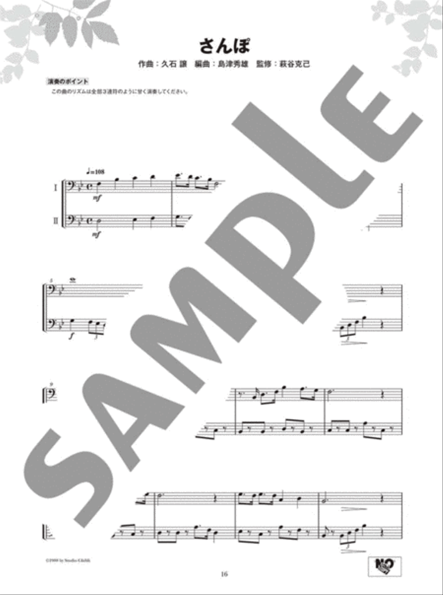 Ensemble de Studio Ghibli - Trombone Ensemble Trombone scores gallery preview page 6