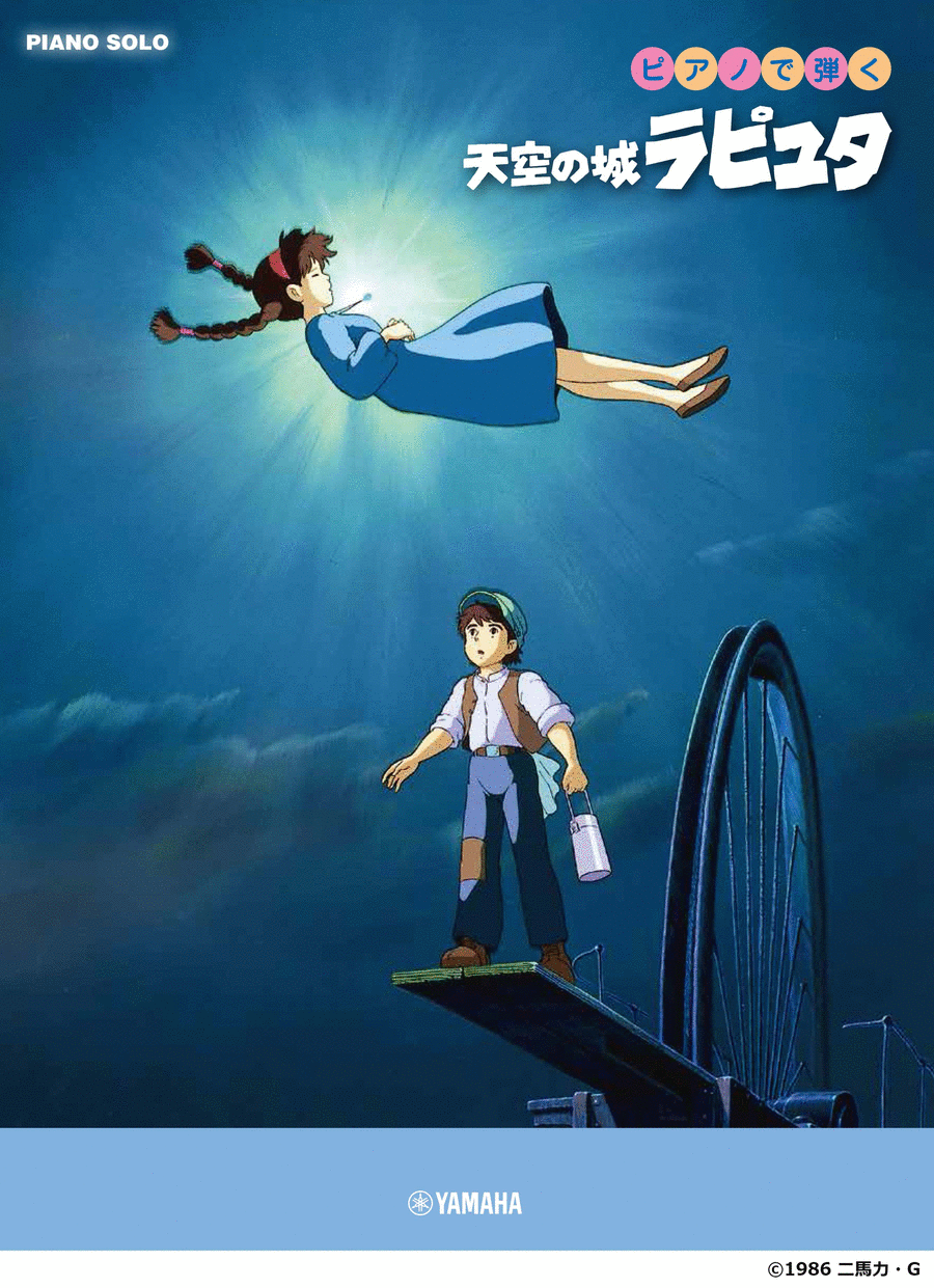 Castle in the Sky - Easy-Intermediate Level Piano Solo Piano Solo scores gallery preview page 1
