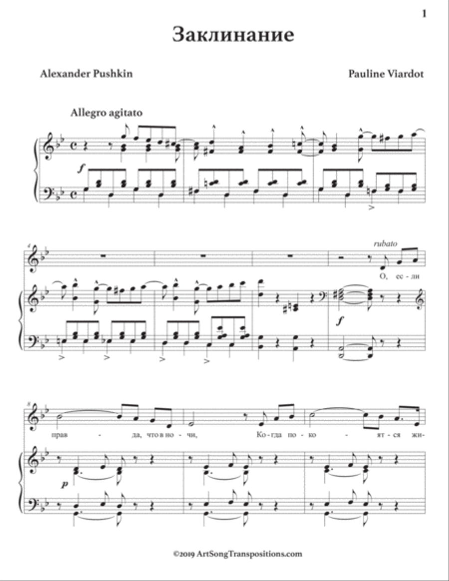 VIARDOT: Заклинание (transposed to G minor, 