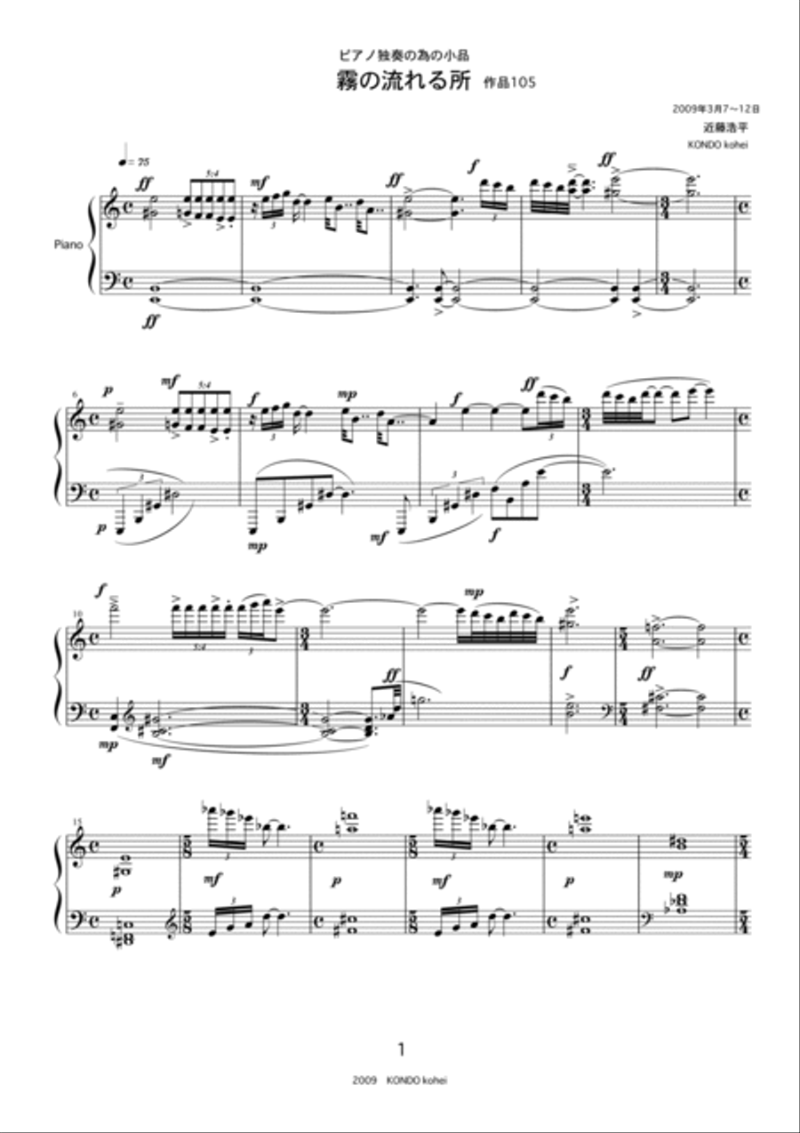 Foggy Place Op.105 Piano Solo scores gallery preview page 2