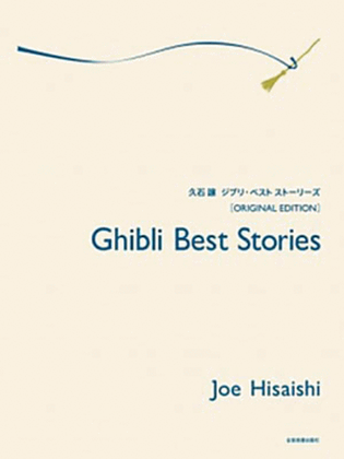 Book cover for Ghibli Best Stories